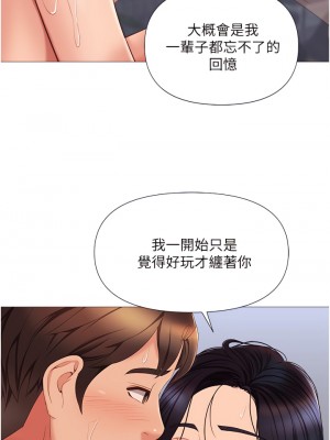 女兒閨蜜都歸ME 56-57話_56_30