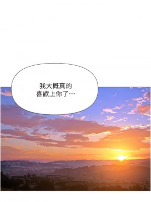 女兒閨蜜都歸ME 56-57話_56_31