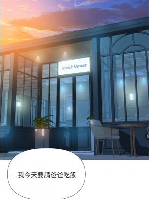 女兒閨蜜都歸ME 56-57話_56_32