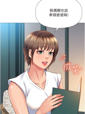 女兒閨蜜都歸ME 56-57話_56_33