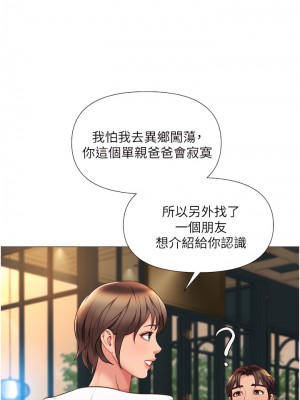 女兒閨蜜都歸ME 56-57話_56_34