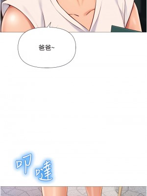 女兒閨蜜都歸ME 56-57話_56_35