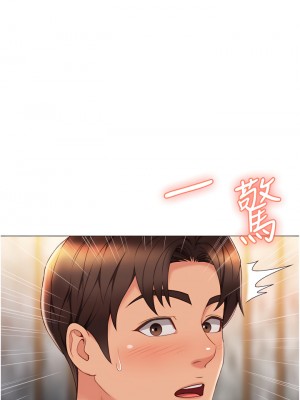 女兒閨蜜都歸ME 56-57話_56_36