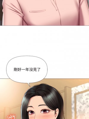 女兒閨蜜都歸ME 56-57話_56_39