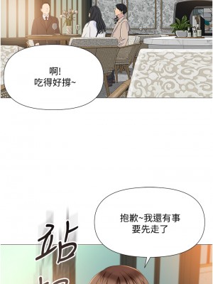 女兒閨蜜都歸ME 56-57話_57_01