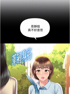 女兒閨蜜都歸ME 56-57話_57_04