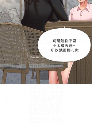 女兒閨蜜都歸ME 56-57話_57_06
