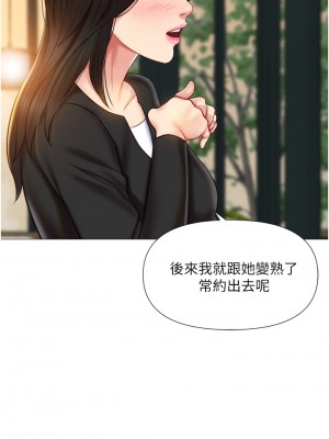 女兒閨蜜都歸ME 56-57話_57_07