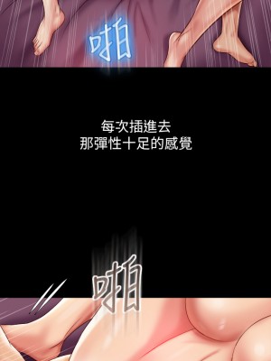 女兒閨蜜都歸ME 56-57話_57_15