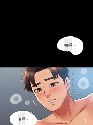 女兒閨蜜都歸ME 56-57話_57_19
