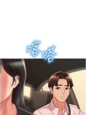 女兒閨蜜都歸ME 56-57話_57_21