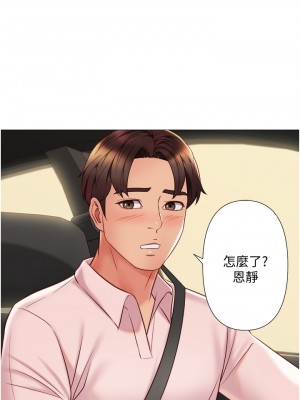 女兒閨蜜都歸ME 56-57話_57_23