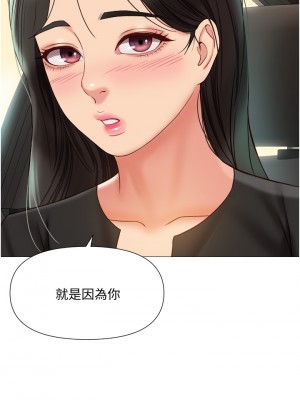 女兒閨蜜都歸ME 56-57話_57_24