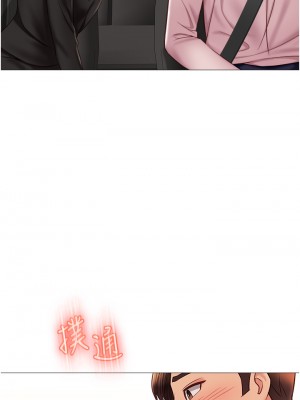 女兒閨蜜都歸ME 56-57話_57_26