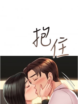 女兒閨蜜都歸ME 56-57話_57_27