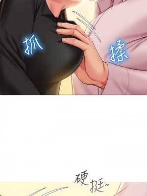 女兒閨蜜都歸ME 56-57話_57_30