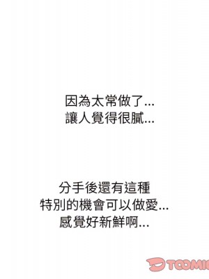 女教授的秘密 123-124話_123_066