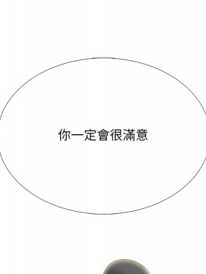 女教授的秘密 123-124話_123_101