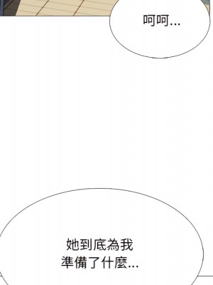 女教授的秘密 123-124話_123_109