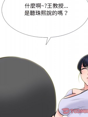 女教授的秘密 123-124話_124_006