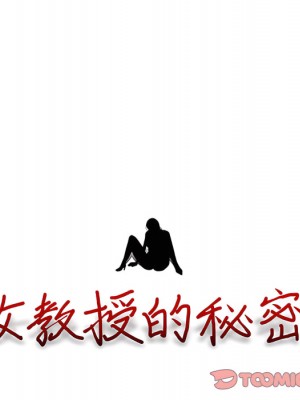 女教授的秘密 123-124話_124_012