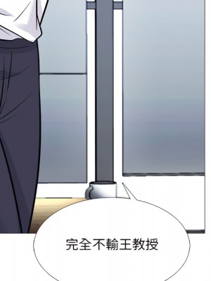女教授的秘密 123-124話_124_023