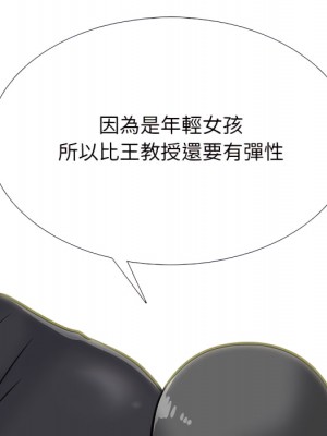 女教授的秘密 123-124話_124_026
