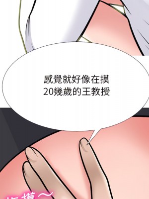 女教授的秘密 123-124話_124_028