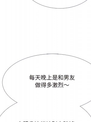 女教授的秘密 123-124話_124_040
