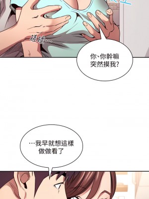 朋友的媽媽 85-86話_85_27