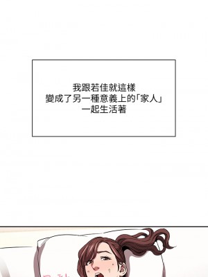 朋友的媽媽 85-86話_86_05