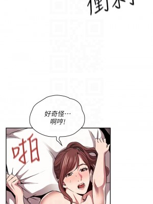 朋友的媽媽 85-86話_86_10