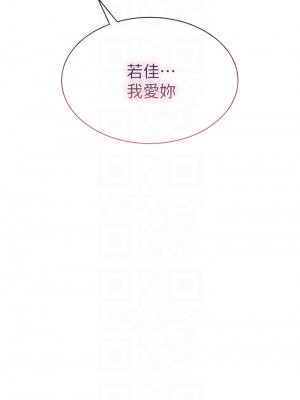 朋友的媽媽 85-86話_86_14