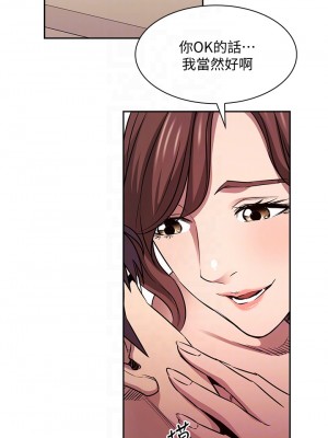 朋友的媽媽 85-86話_86_16