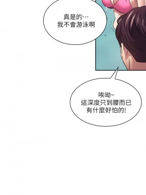 朋友的媽媽 85-86話_86_24