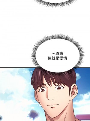 朋友的媽媽 85-86話_86_26