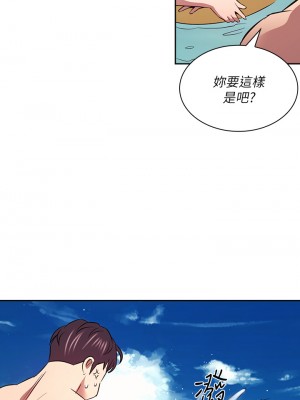 朋友的媽媽 85-86話_86_27