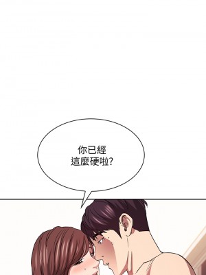 朋友的媽媽 85-86話_86_31