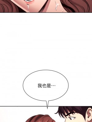 朋友的媽媽 85-86話_86_33