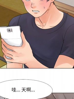 同事換換愛 64-65話_64_020