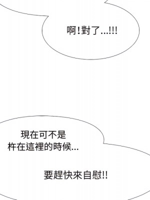 同事換換愛 64-65話_64_025