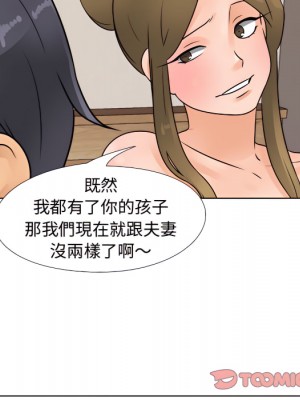 同事換換愛 64-65話_64_034