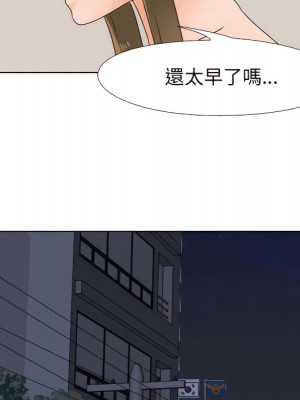 同事換換愛 64-65話_64_043