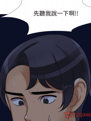 同事換換愛 64-65話_64_054