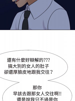 同事換換愛 64-65話_64_059