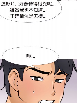 同事換換愛 64-65話_65_020