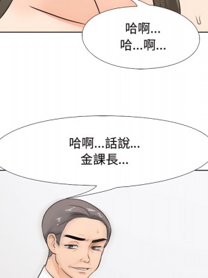 同事換換愛 64-65話_65_037