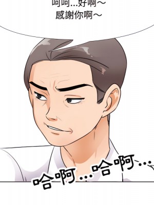 同事換換愛 64-65話_65_043