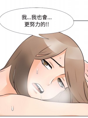 同事換換愛 64-65話_65_045