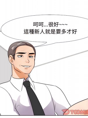 同事換換愛 64-65話_65_046